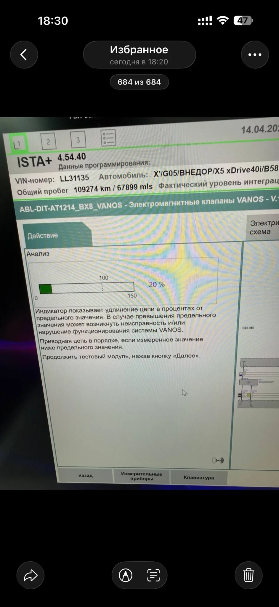 Компьютерная диагностика автомобиля