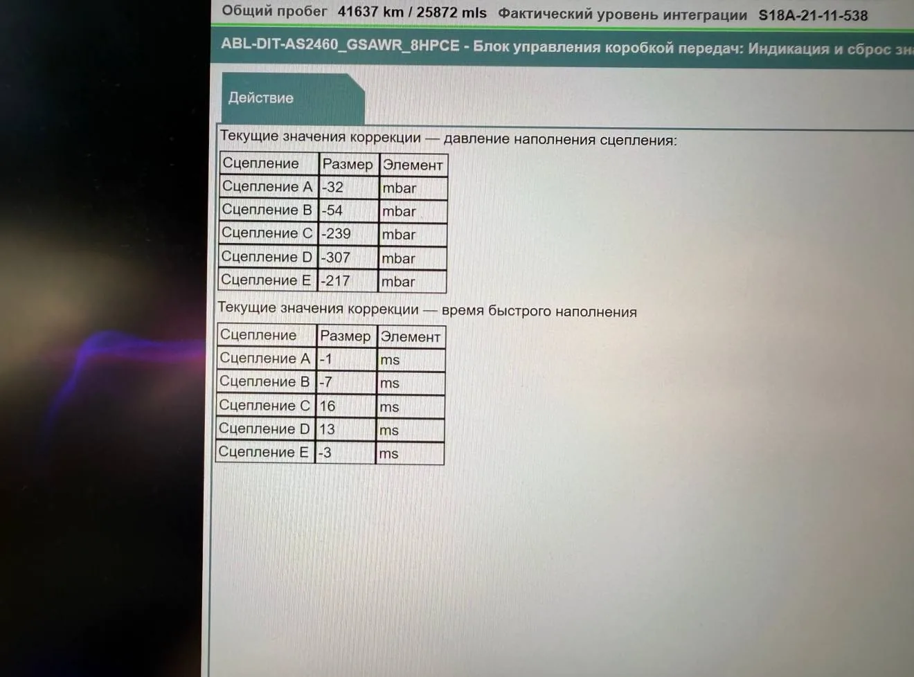 Компьютерная диагностика автомобиля