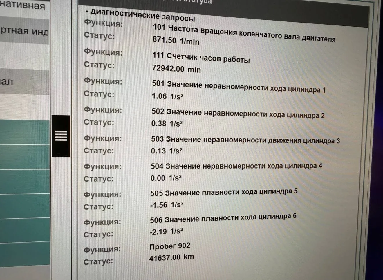Компьютерная диагностика автомобиля