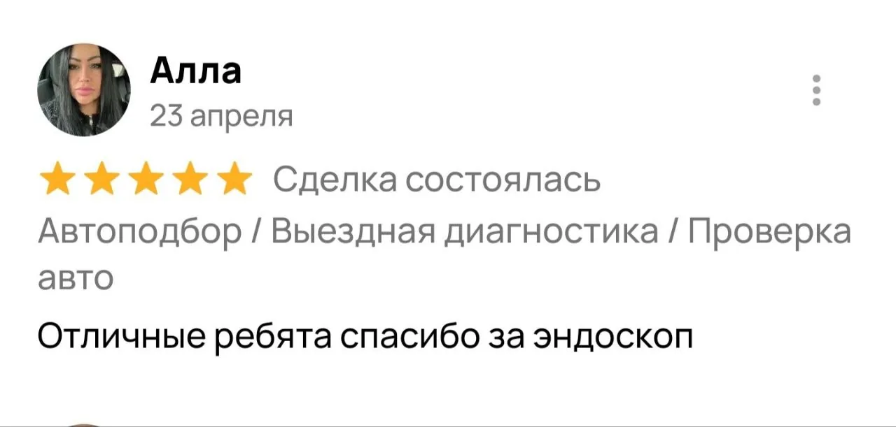 Отзыв клиента на Авито