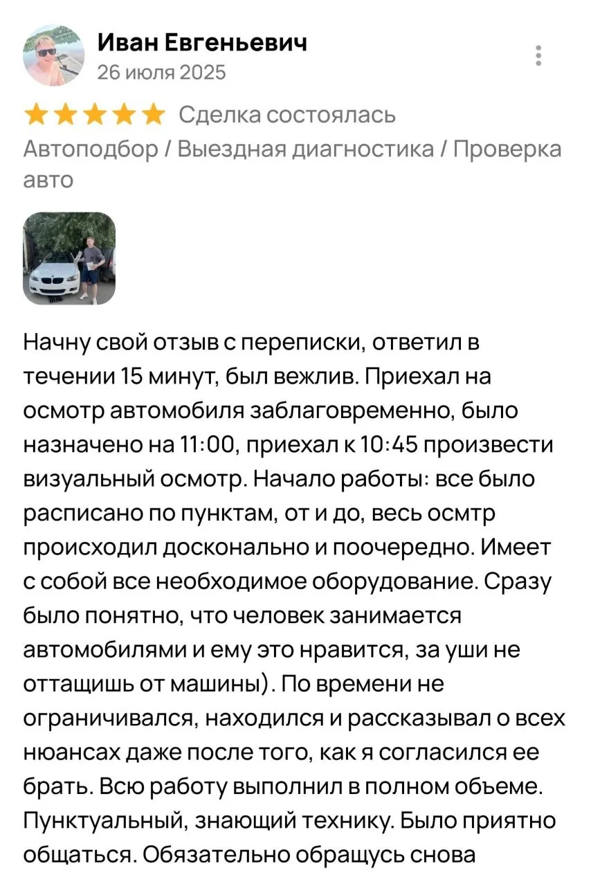 Отзыв клиента на Авито