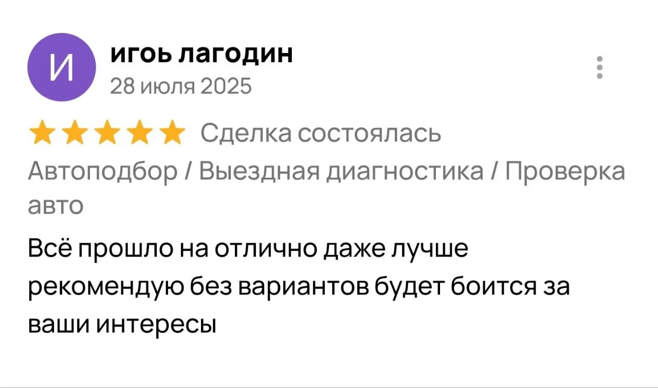 Отзыв клиента на Авито