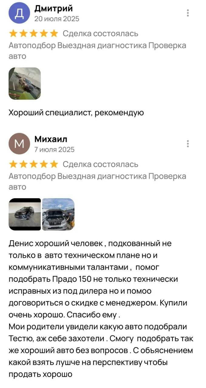 Отзыв клиента на Авито